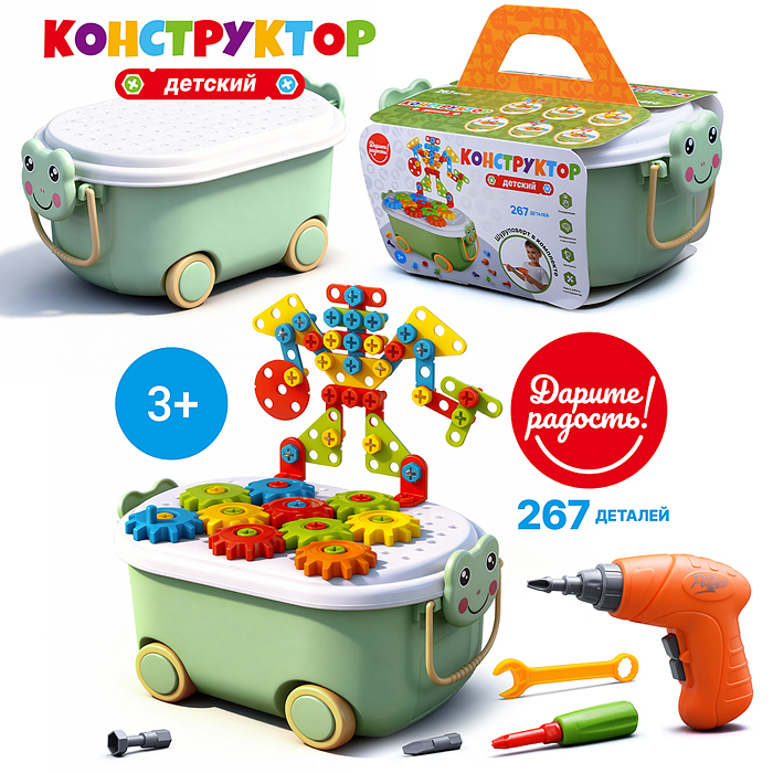 Конструктор UT0265-2 "Магические панели" (267 дет.) в чемодане Конструктор UT0265-2 "Магические панели" (267 дет.) в чемодане