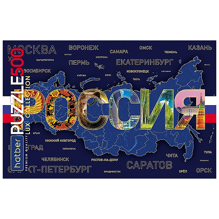Пазлы 500 "Premium" "Россия" LUX мат.ламин. 3D фольга  Пазлы 500 "Premium" "Россия" LUX мат.ламин. 3D фольга
