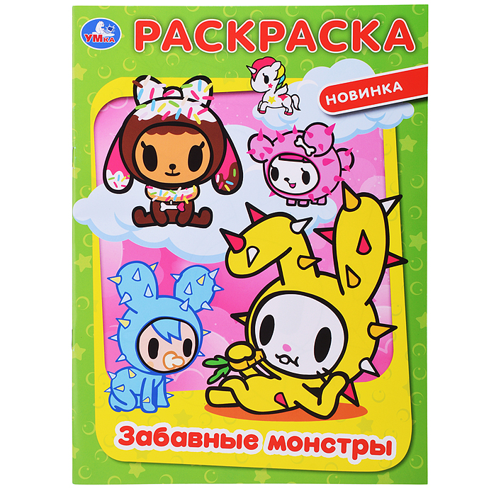Забавные монстры. Раскраска  Забавные монстры. Раскраска