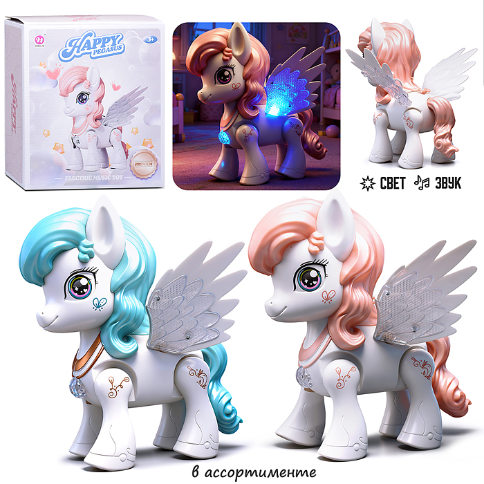 Лошадка HJ838 "Пегас" в коробке