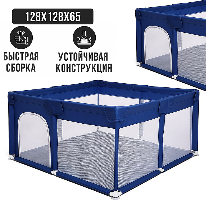 Манеж детский M12-1 прямоугольный (113*130*65)