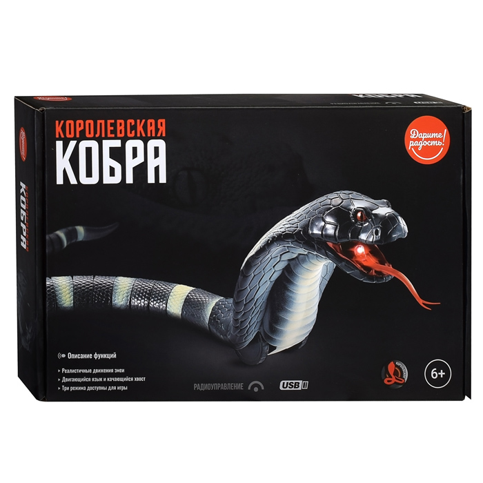 Змея UT0073 радиоуправляемая "Королевская кобра" в коробке