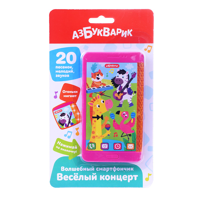 Веселый концерт (Волшебный смартфончик) Веселый концерт (Волшебный смартфончик)