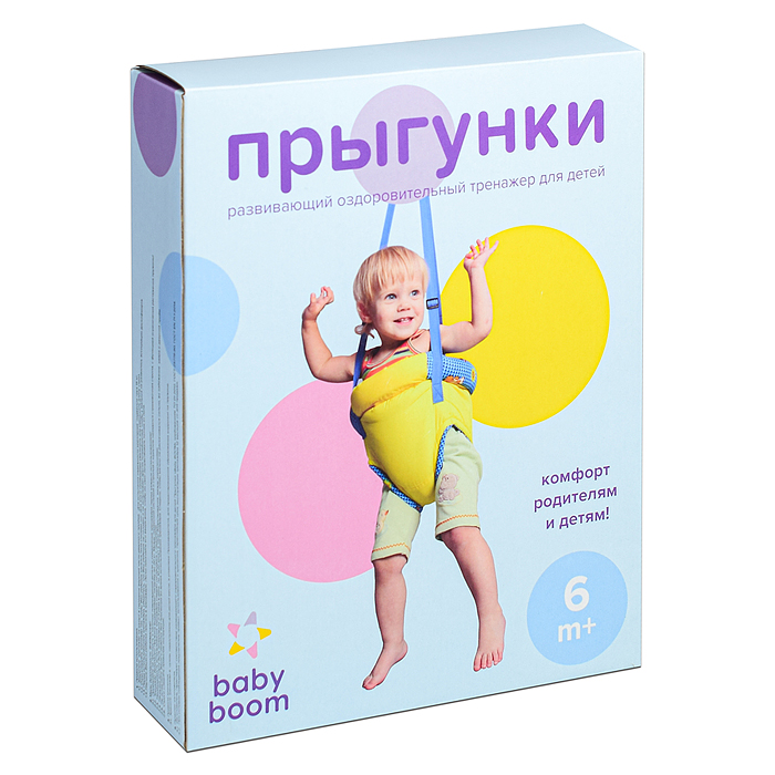 Прыгунки №5 в подарочной упаковке