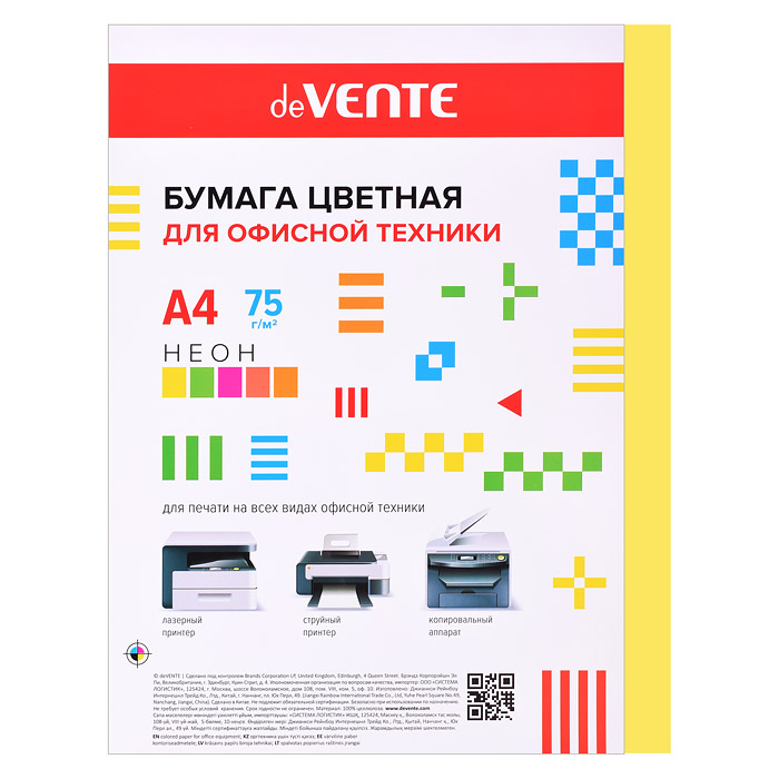 Бумага цветная для офисной техники A4 20 л, 75 г/м², неон желтый, в пластиковом пакете