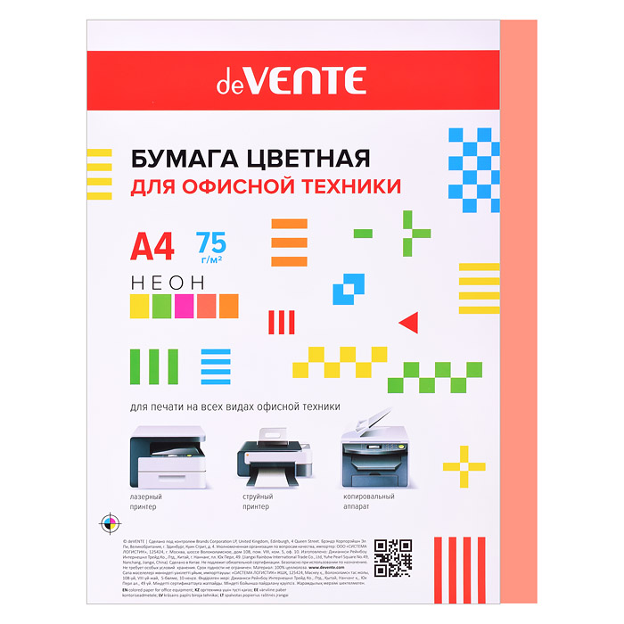 Бумага цветная для офисной техники A4 20 л, 75 г/м², неон розовый, в пластиковом пакете