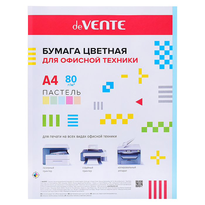 Бумага цветная для офисной техники A4 50 л, 80 г/м², пастельный голубой, картонная подложк