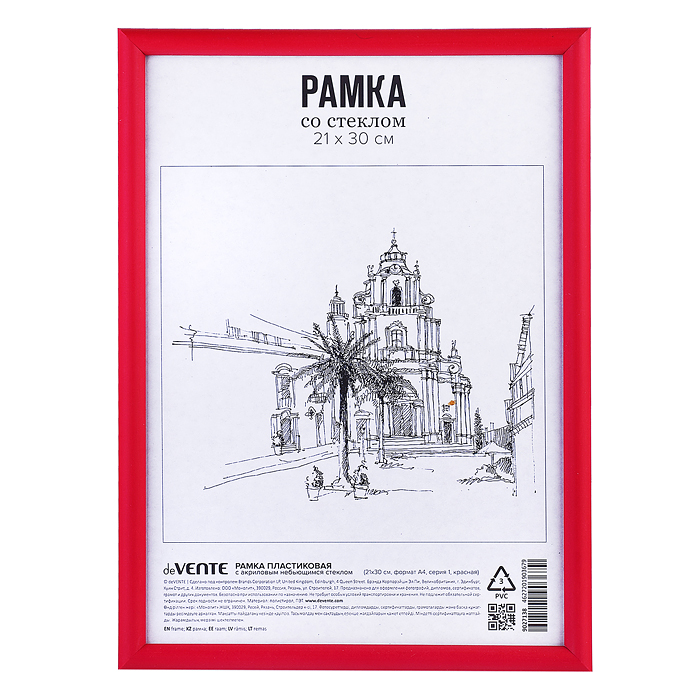 Рамка пластиковая 21x30 см, формат A4, серия 1, акриловое стекло, задняя панель - переплет