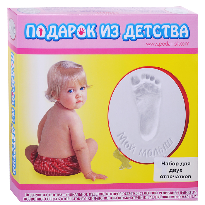Набор для детского творчества "Подарок из детства" (для девочек) (два отпечатка)