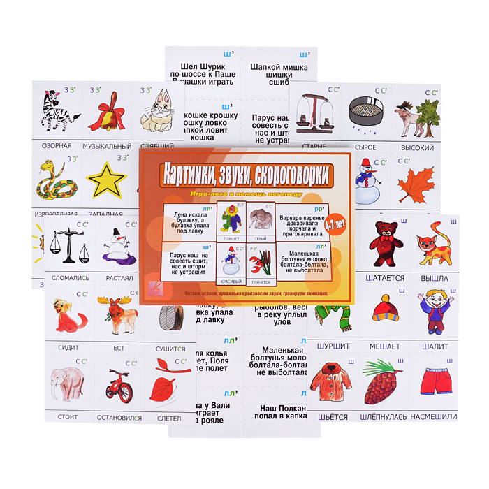 Настольная игра "Картинки, звуки, скороговорки"  Настольная игра "Картинки, звуки, скороговорки"