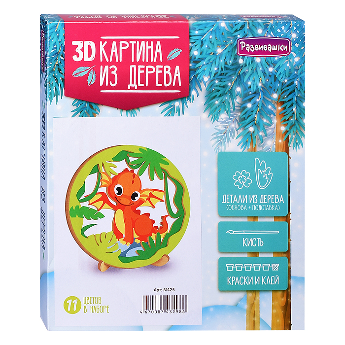 3D Картина "Дракоша"