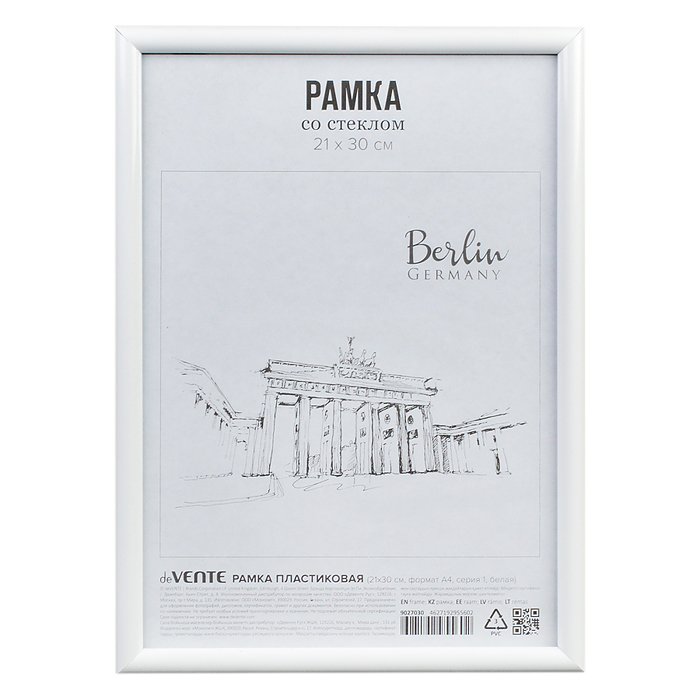 Рамка пластиковая 21x30 см, формат A4, серия 1, стекло, задняя панель - переплетный картон