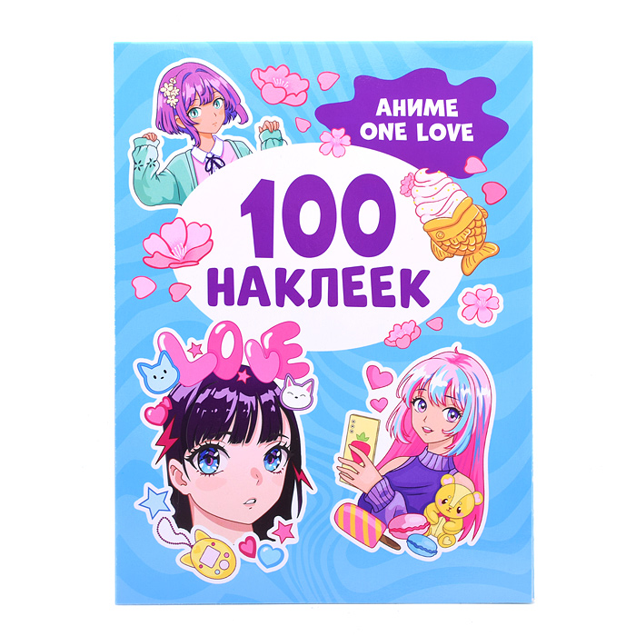 100 наклеек. Аниме one love 