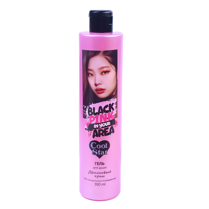 Гель для душа "Black pink. Малиновый краш" 350 мл. Cool Star 