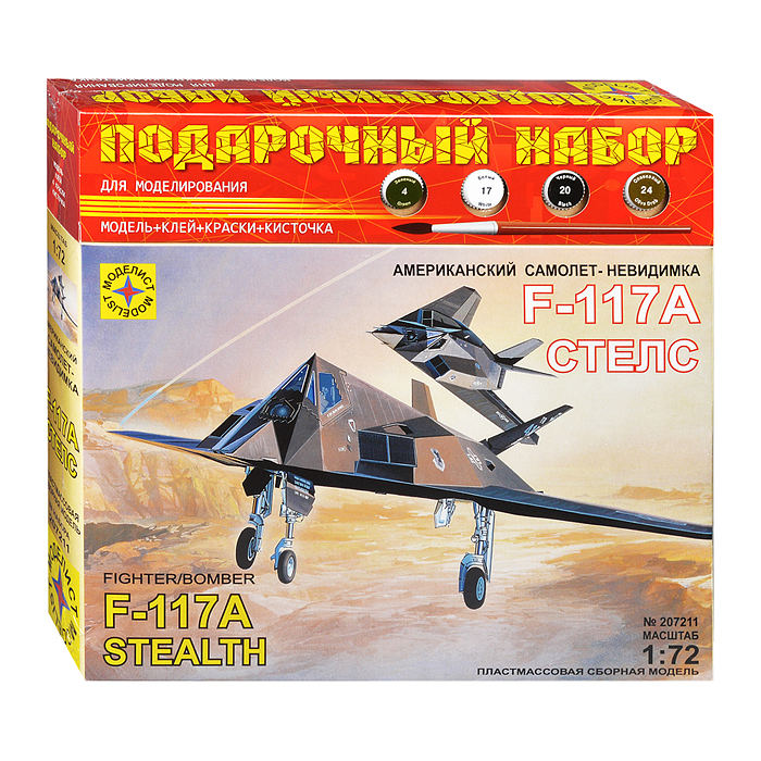 Самолет-невидимка F-117А "Стелс" (1:72)