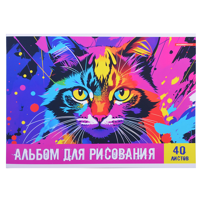 Альбом для рисования 40л., "Яркий кот"