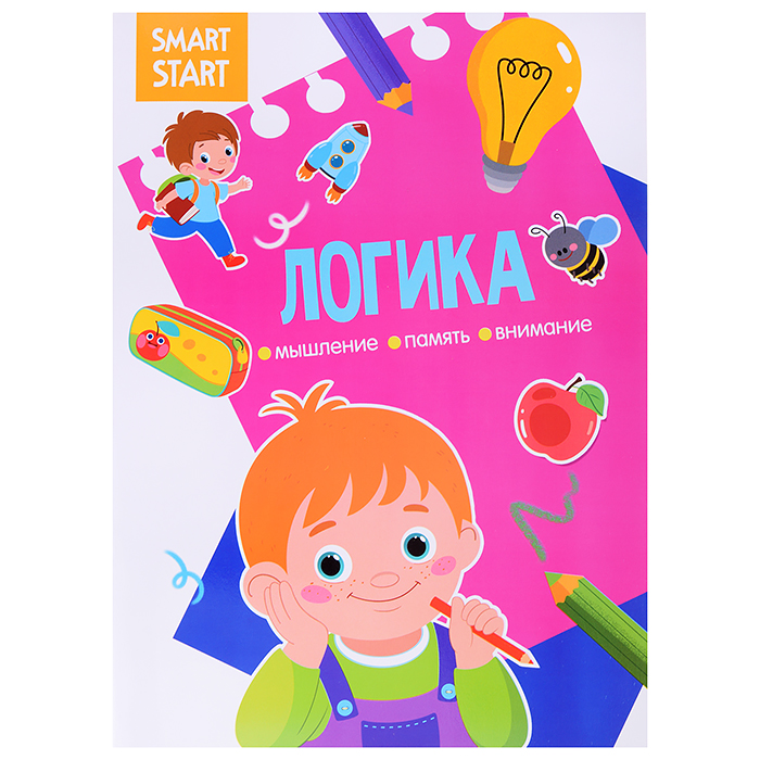 Логика. Мышление, воображение, внимание. Smart Start.  