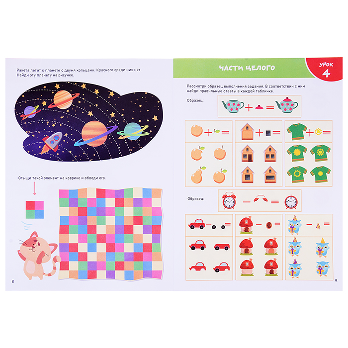 Логика. Мышление, воображение, внимание. Smart Start.  