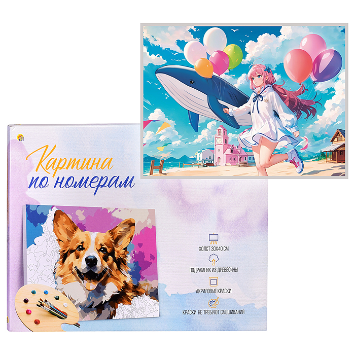 Холст с красками 30х40 по номерам "Аниме. Летнее настроение" (30 цв.) 