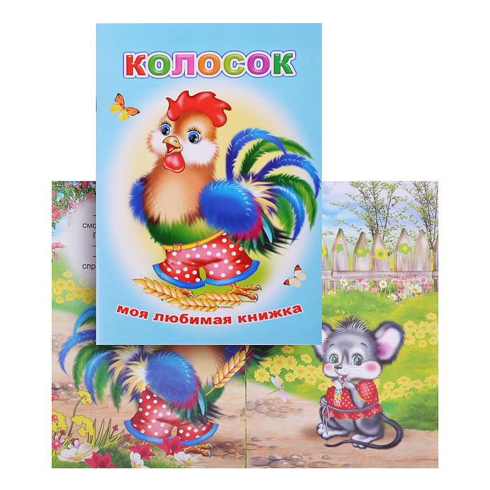 Книга МЛК. Колосок