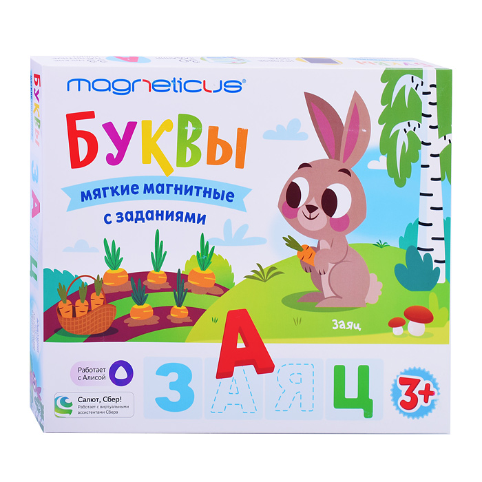 Набор букв с заданиями. Азбука для детей старше 3 лет.