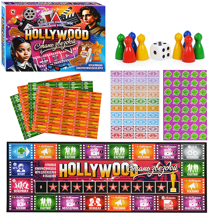 Настольная игра "Hollywood"