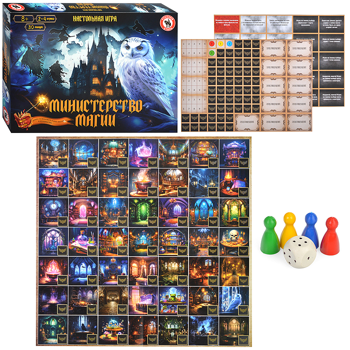 Игра настольная "Министерство магии"