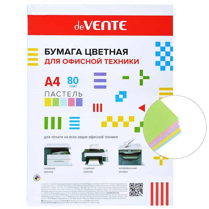 Бумага цветная для офисной техники A4 20 л, 80 г/м², пастельные цвета, ассорти (5 цветов) 