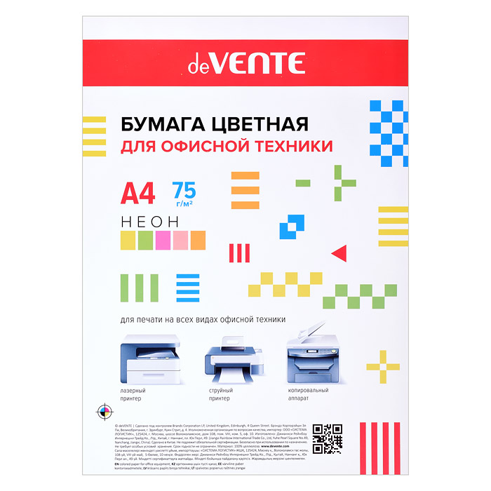 Бумага цветная для офисной техники A4 50 л, 75 г/м², неоновые цвета, ассорти (5 цветов) в 