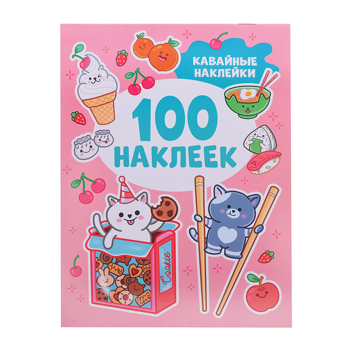 100 наклеек. Кавайные наклейки 