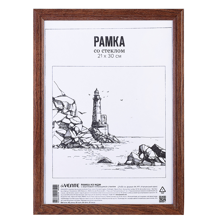 Рамка из МДФ 21x30 см, формат A4, профиль N1, акриловое стекло, задняя панель - переплетны