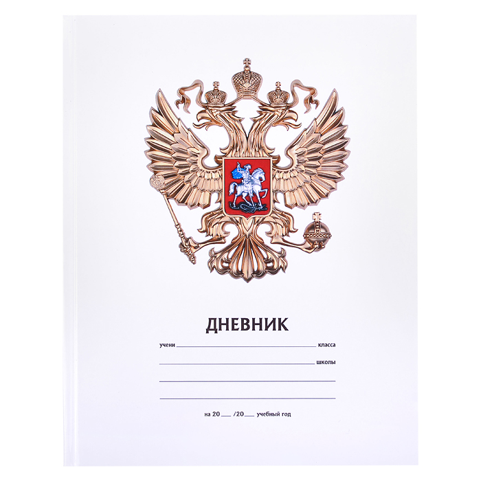 Дневник 1-11 кл. "Россия 5" 40 л. обложка 7 БЦ