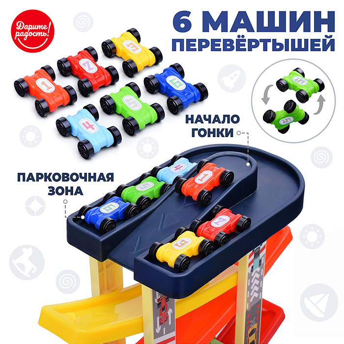 Трек UT0124 "Крутой вираж" с машинками, в коробке