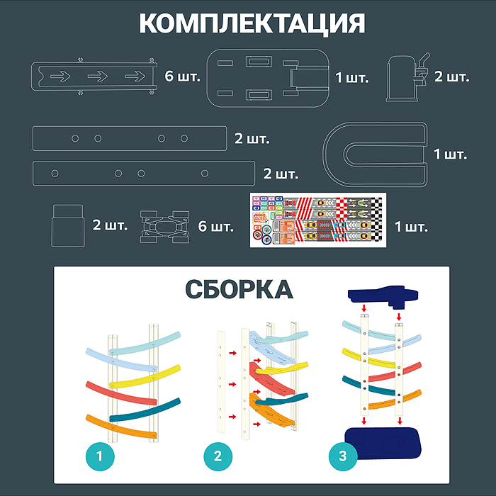 Трек UT0124 "Крутой вираж" с машинками, в коробке