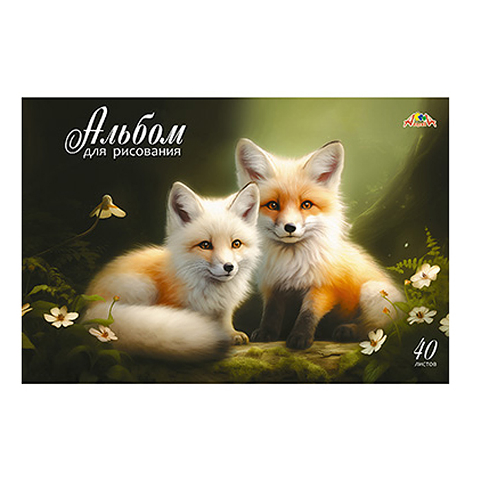 Альбом для рисования 40л., "Лесные малыши" скоба, по сериям 