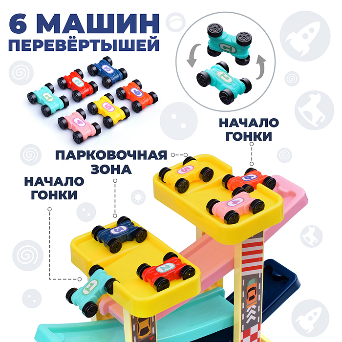 Трек UT0126 "Веселые гонки" с гаражом и машинками, в коробке