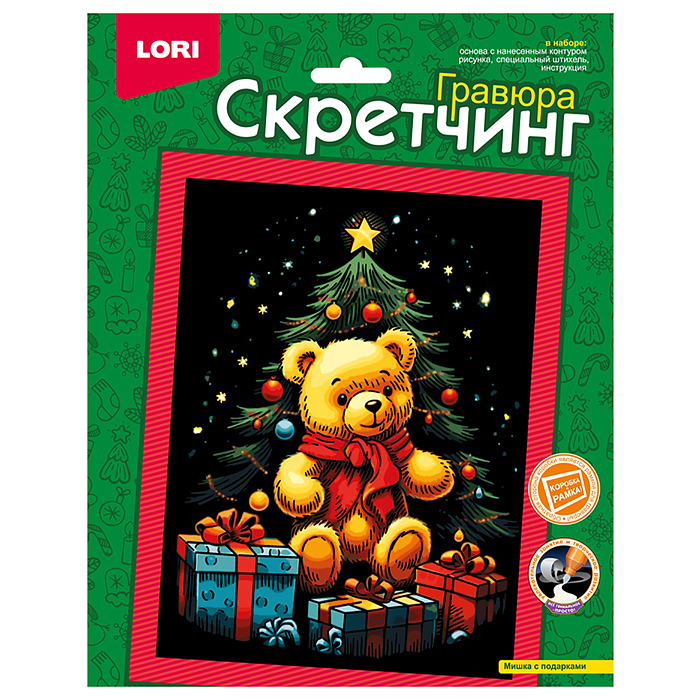 Скретчинг 18*24см Новогодняя "Мишка с подарками"