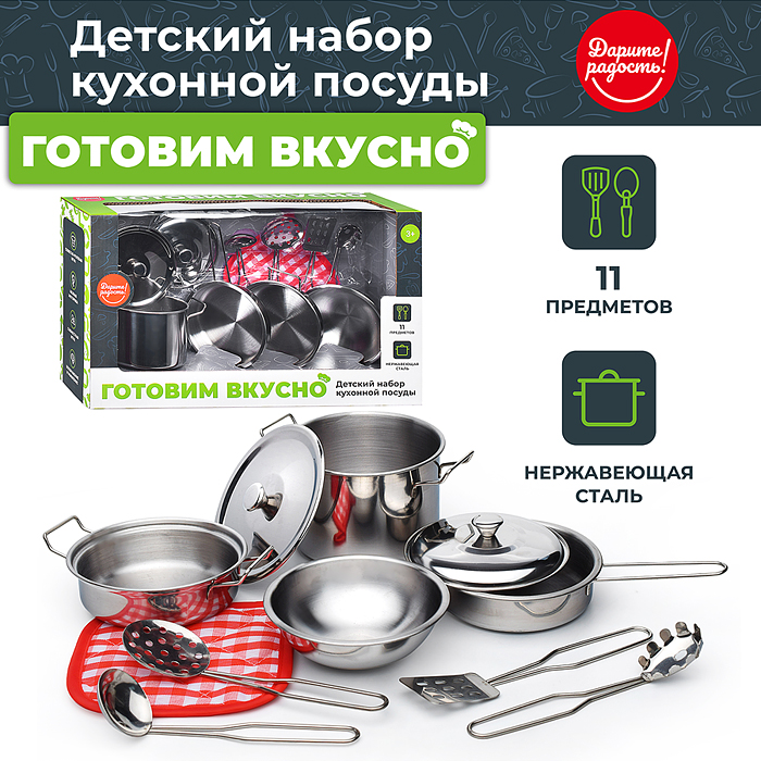 Набор посуды UT0119-1 "Готовим вкусно" 11 предметов, в коробке