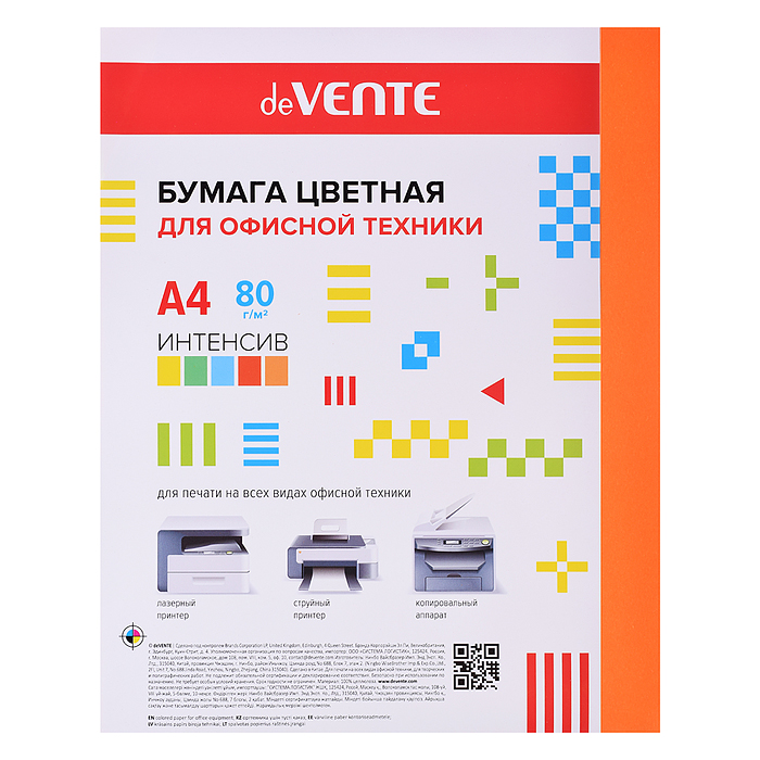 Бумага цветная для офисной техники A4 50 л, 80 г/м², интенсив оранжевый, в пластиковом пакете