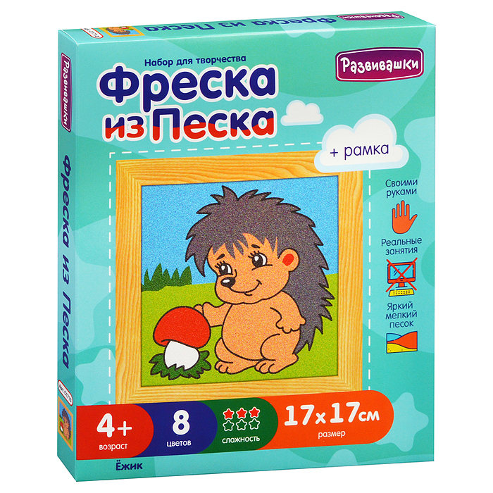 Фреска из цветного песка "Ёжик", 17 х 17 см