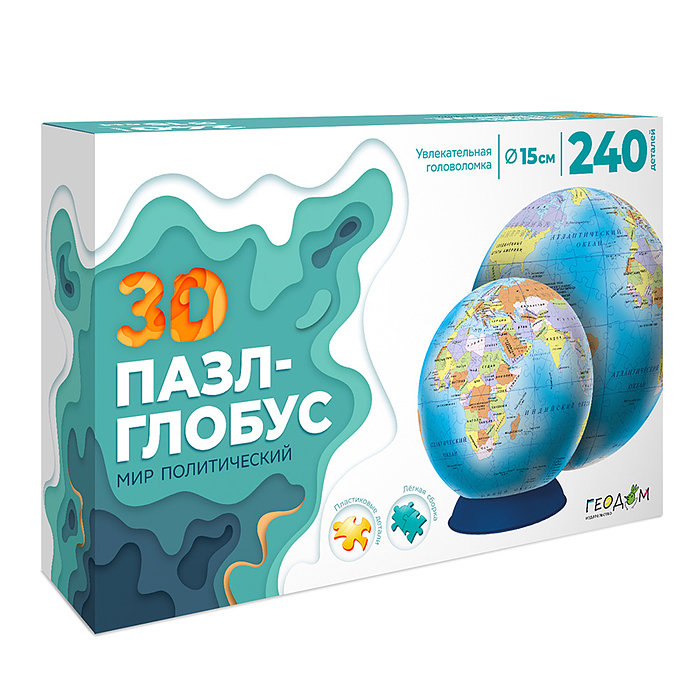 Пазл-глобус 3D "Мир политический" 240 деталей. Диаметр 15 см. 