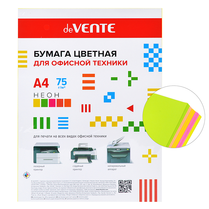 Бумага цветная для офисной техники A4 100 л, 75 г/м², неоновые цвета, ассорти (5 цветов) в