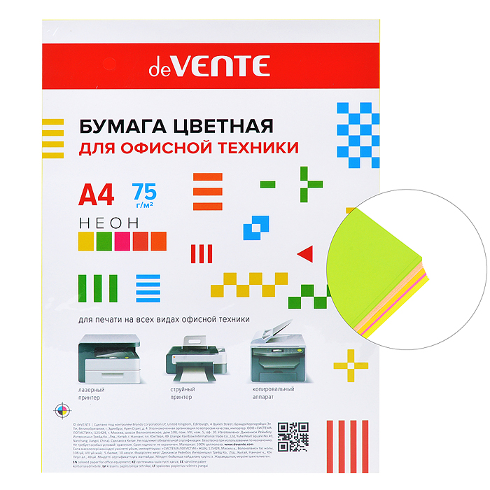 Бумага цветная для офисной техники A4 20 л, 75 г/м², неоновые цвета, ассорти (5 цветов) в 