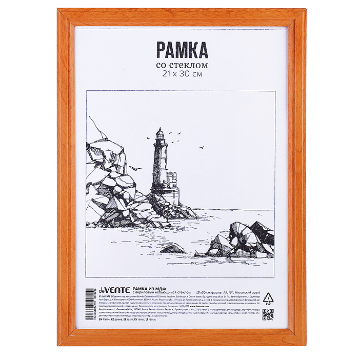 Рамка из МДФ 21x30 см, формат A4, профиль N1, акриловое стекло, задняя панель - переплетны