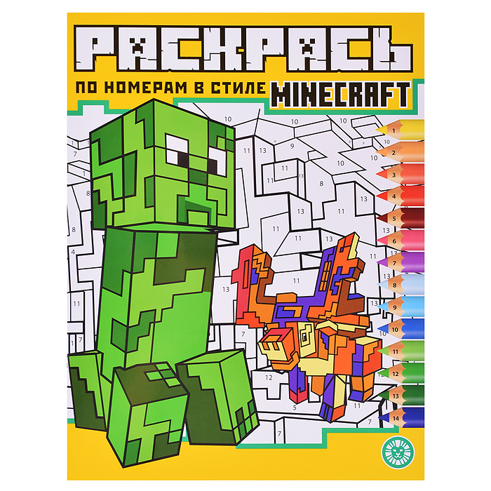 Раскрась по номерам № РПН 2313 В стиле Minecraft