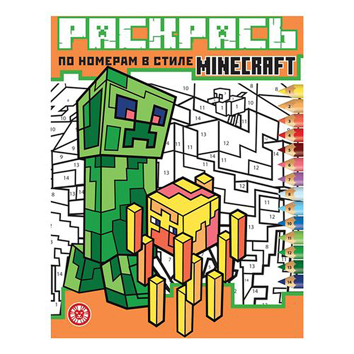 Раскрась по номерам № РПН 2405 "В стиле Minecraft"