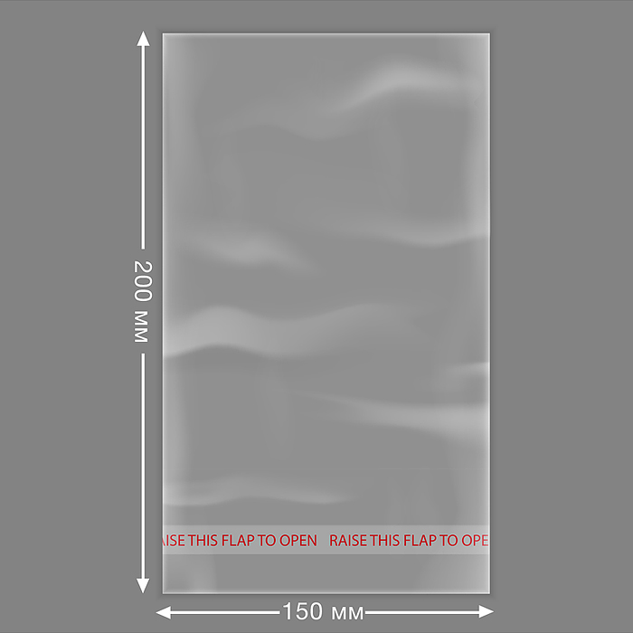 Пакет упаковочный с клеевой полосой 150x200 мм, (100 шт в упаковке) 25 мкм, прозрачный, 