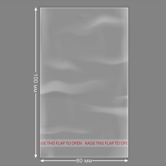 Пакет упаковочный с клеевой полосой 80x100 мм,100 шт в упаковке ПНД, 25 мкм, прозрачный, 