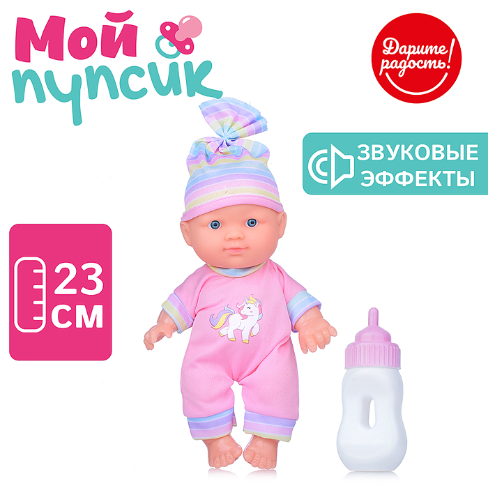 Пупс UT0134-4 "Мой пупсик" Сонечка, озвуч. с аксессуарами, в пакете