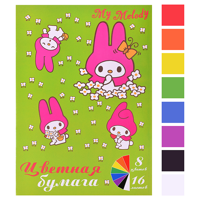 Бумага цветная 16 л, 8 цв. My Melody, немелованная (газетка) односторонняя на скрепке 